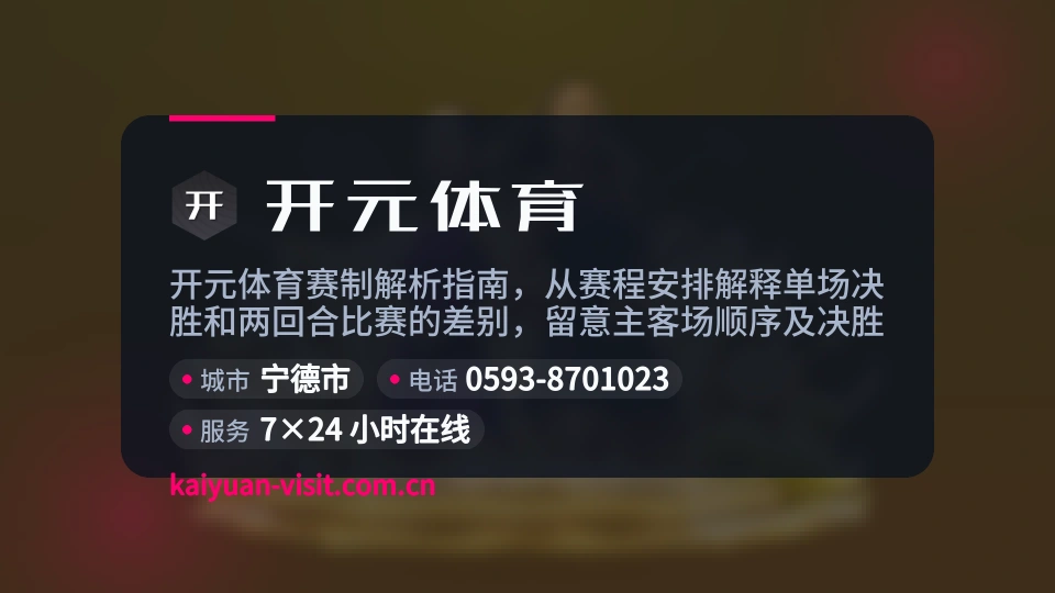 发现开元体育